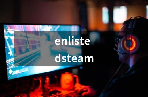 enlistedsteam-第1张-游戏资讯-一震网